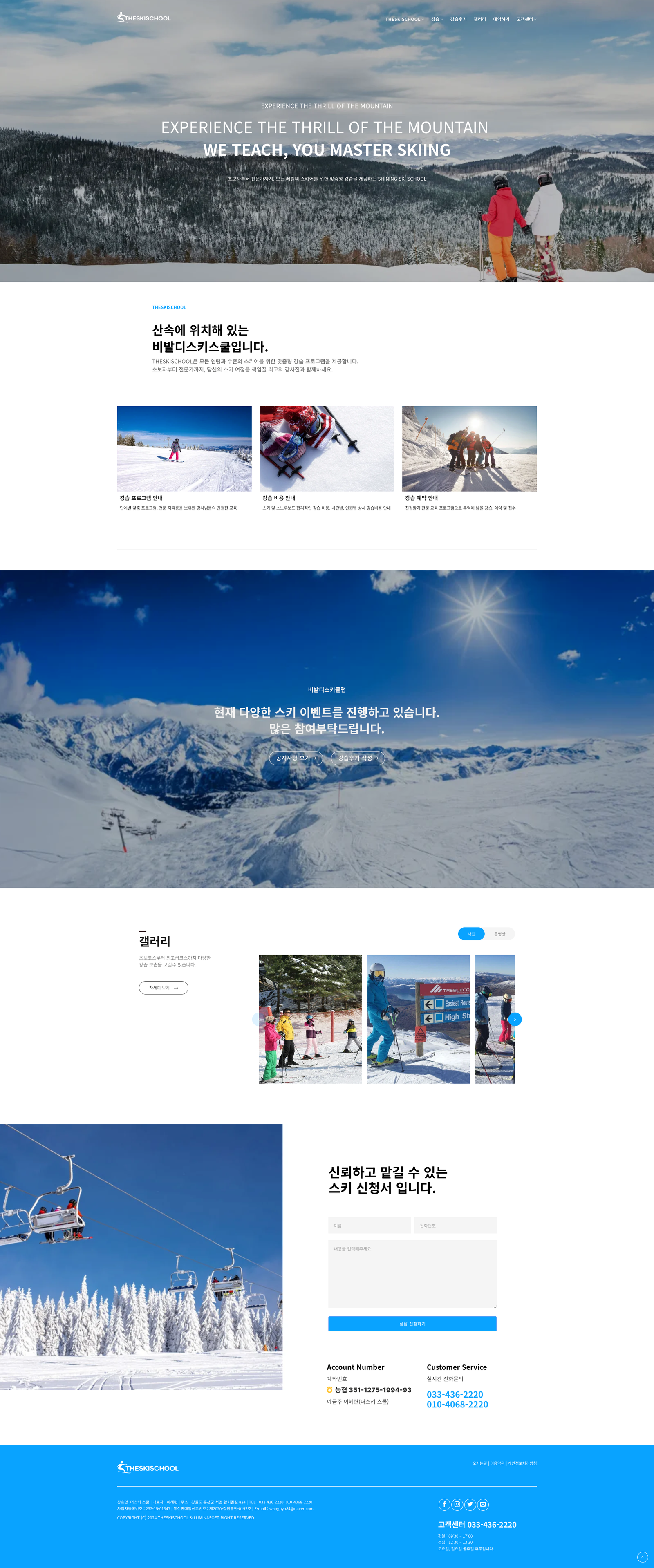 회사 홈페이지 제작