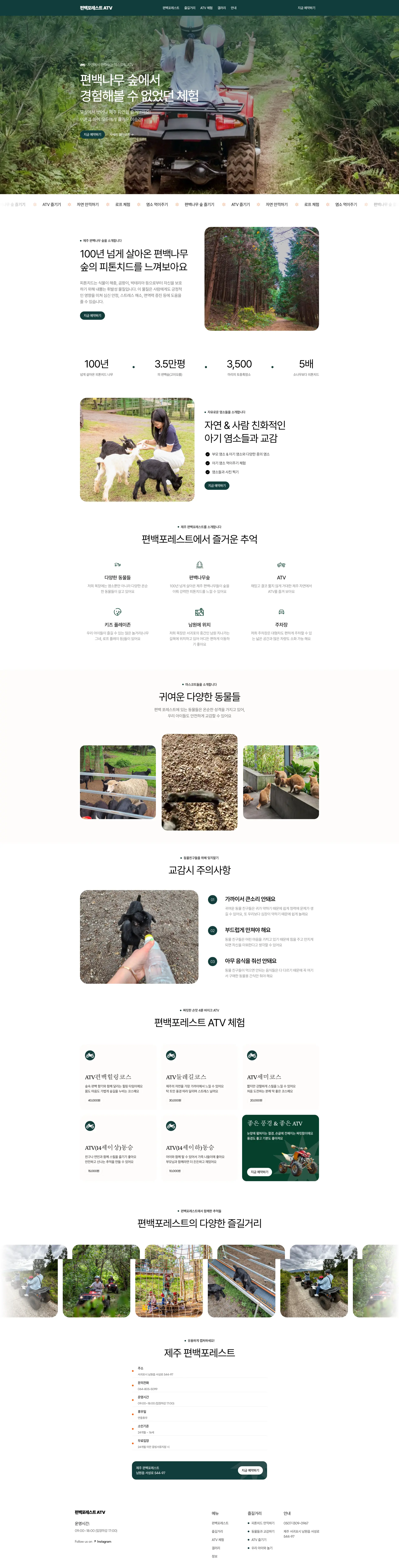 회사 홈페이지 제작