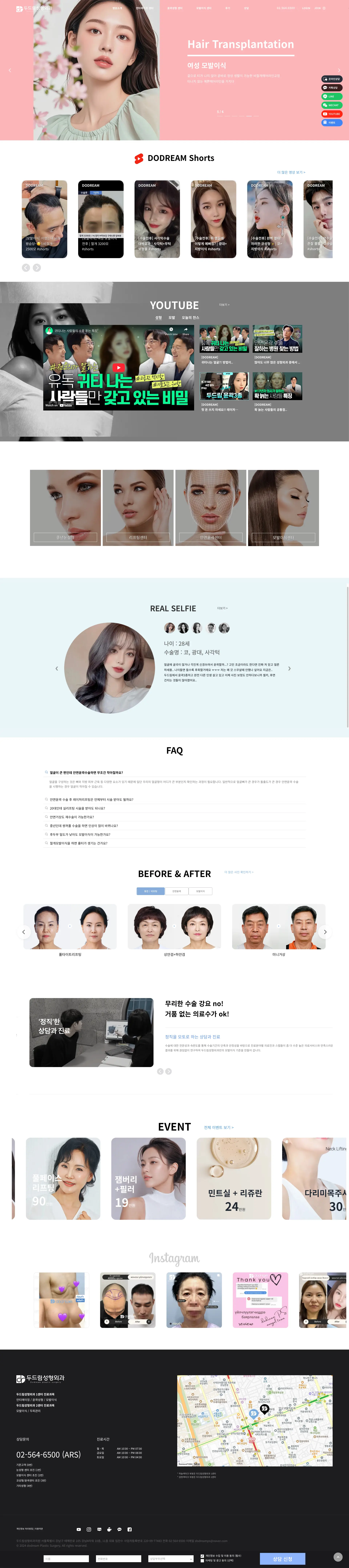 회사 홈페이지 제작