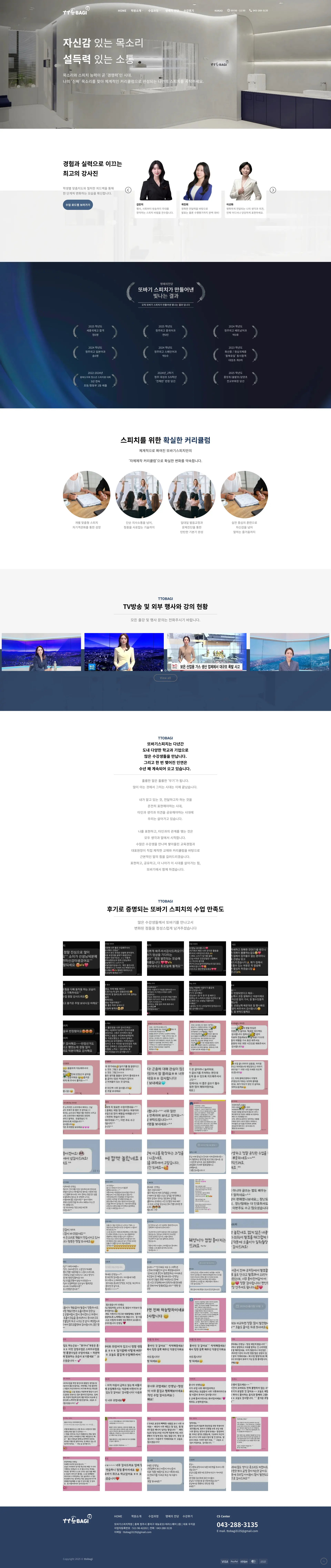 회사 홈페이지 제작